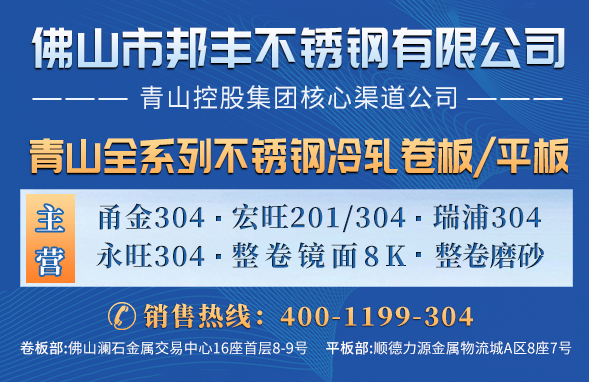 51不锈钢网站，一站式采购与信息交流的钢铁行业新平台