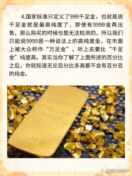 今日黄金价格，探究9999纯度黄金的最新动态