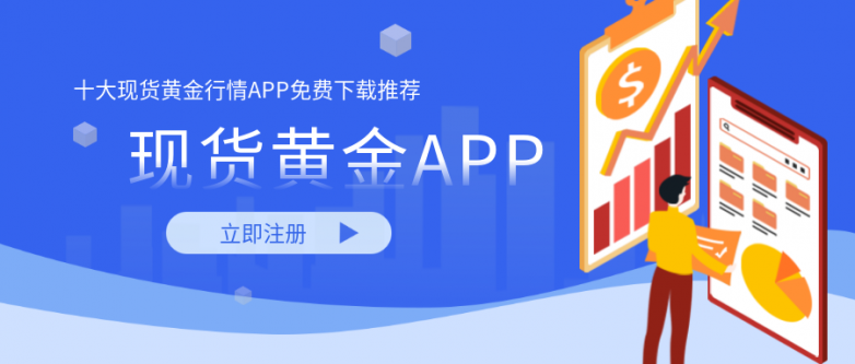 黄金市场 第44页