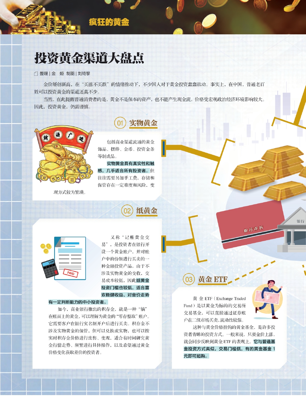 贵金属投资新风尚，融通金官方下载——解锁黄金白银投资新渠道
