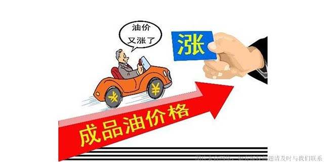 今日油价调整，十二点后的新起点