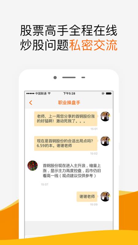 投资决策 第4页