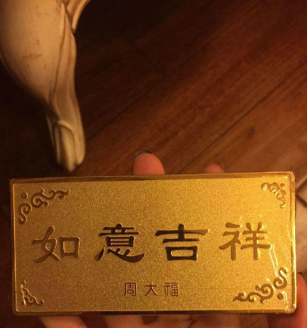 今日老凤祥金子回收价，市场动态与价值解析