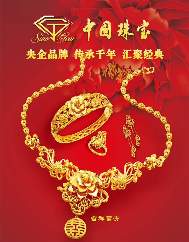 探秘老凤祥黄金9999，品质与价格的完美平衡