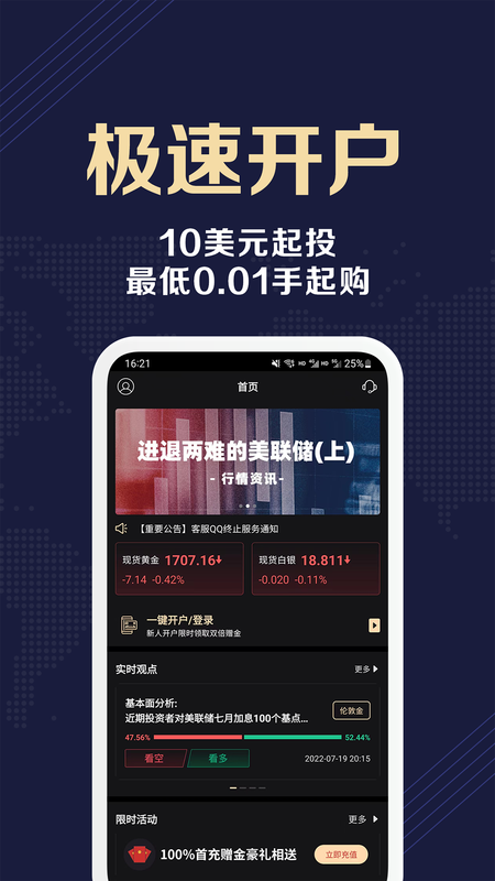 探索金融新纪元，长城智汇贵金属APP官方下载指南