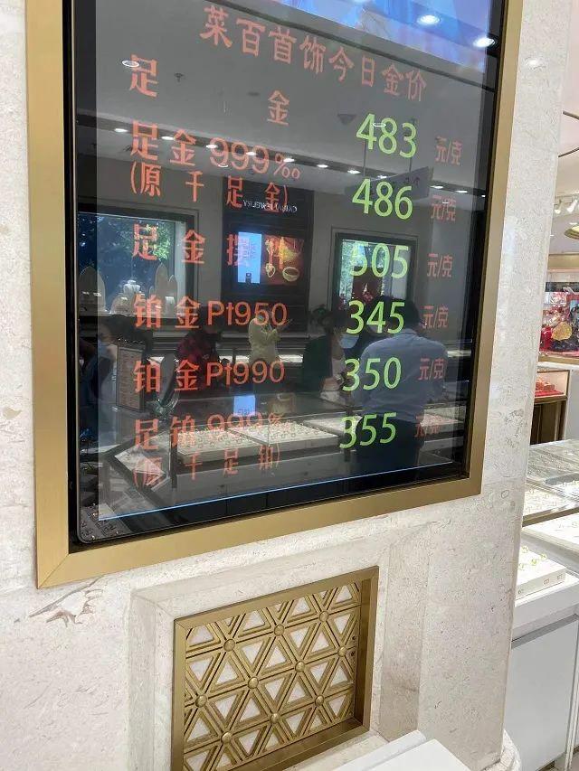 今日金价观察，菜百黄金价格波动与市场分析