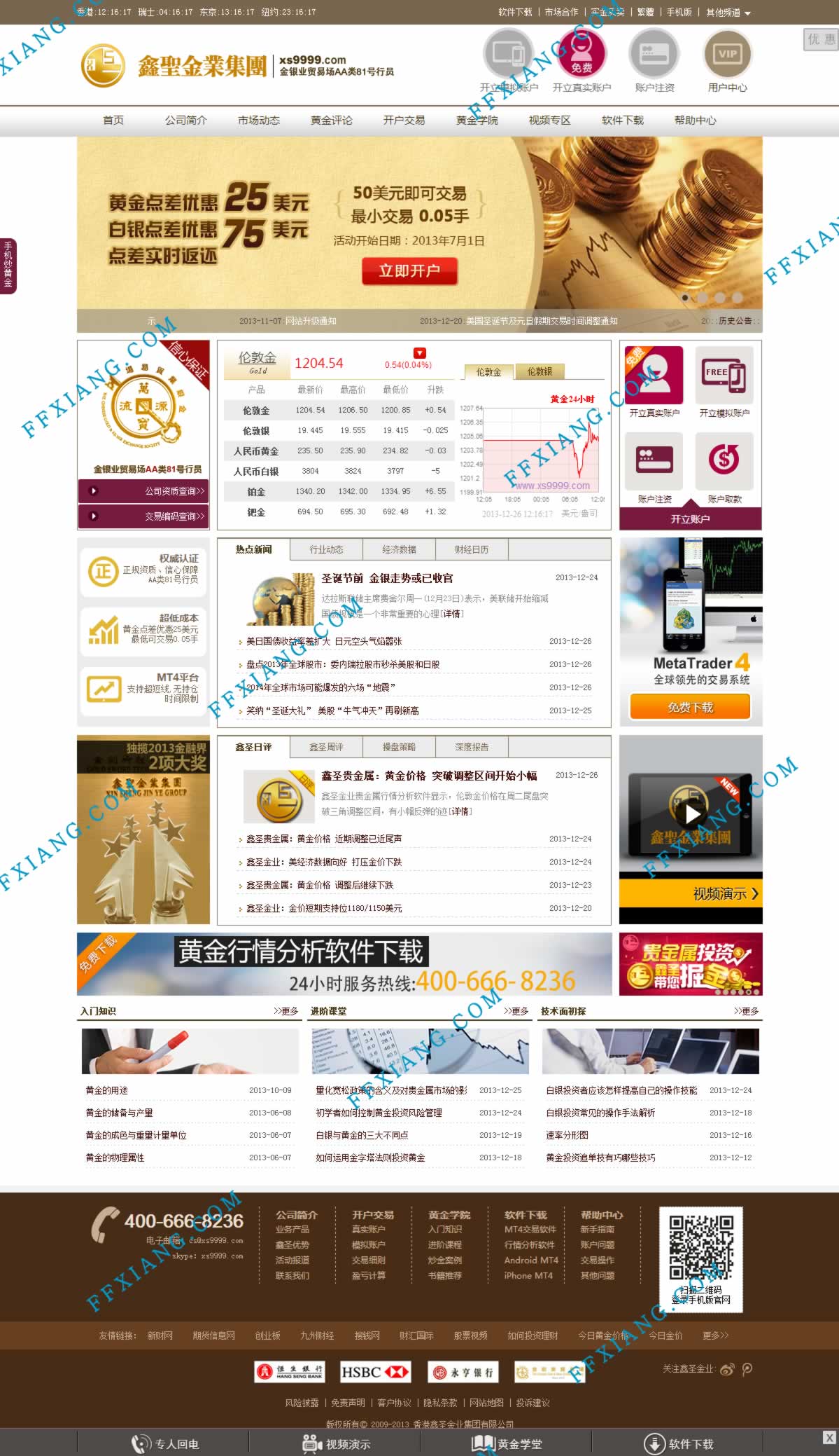 贵金属投资
