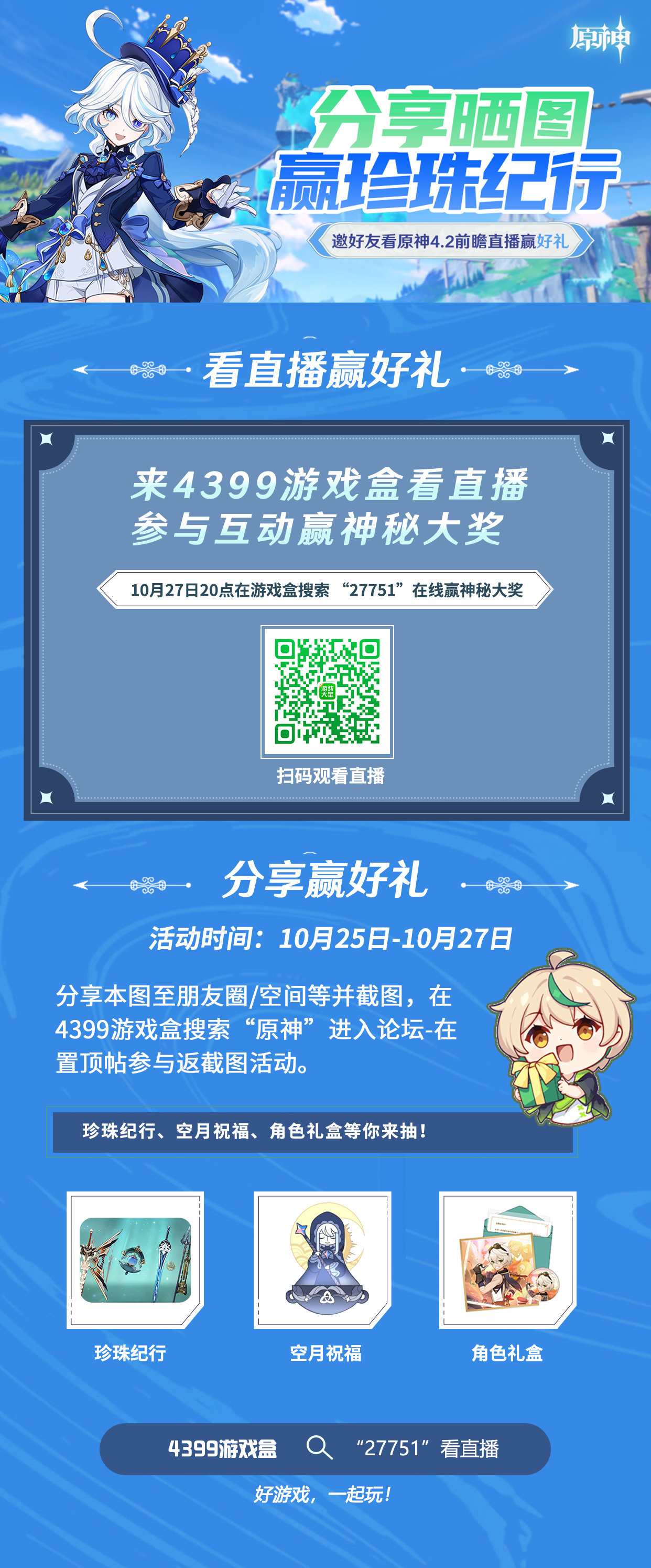 4950游戏，数字背后的文化与社交新风尚4949游戏盒原神官方