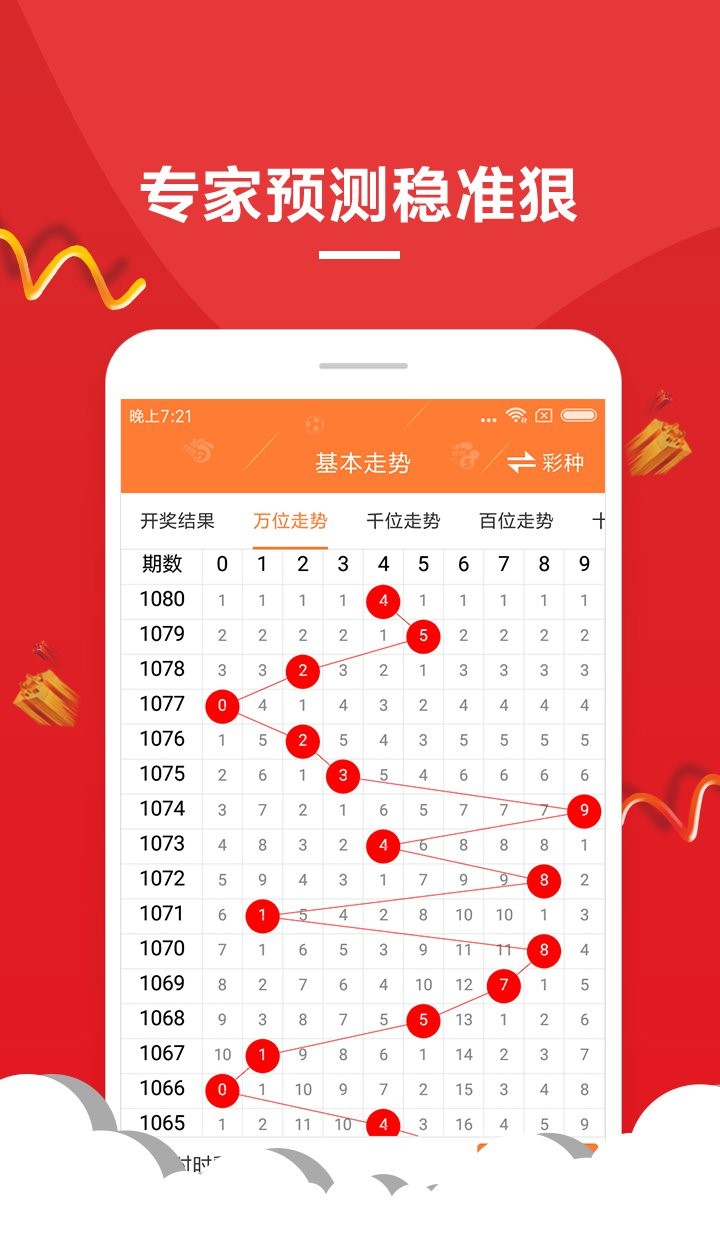 澳门彩今晚开奖结果现场，揭秘背后的故事与期待澳门彩今晚开奖结果现场直播视频