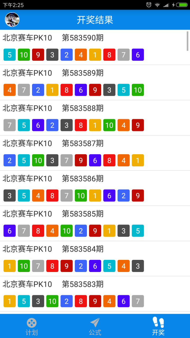 伟星新材 第252页