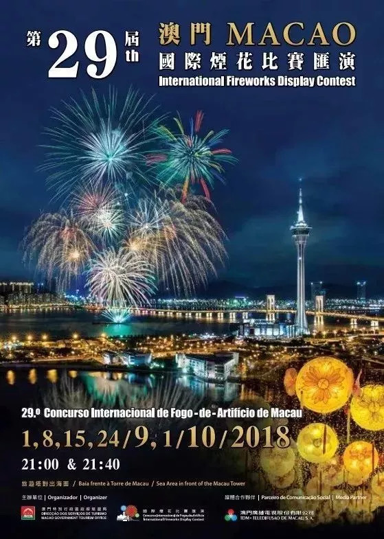 2036年，展望未来，澳门六今晚开奖直播的数字化新篇章2023澳门六今晚开奖直播结果