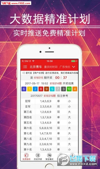 2045，未来彩票的奇幻之旅—揭秘王中王者2024澳门开奖结果王中王195期