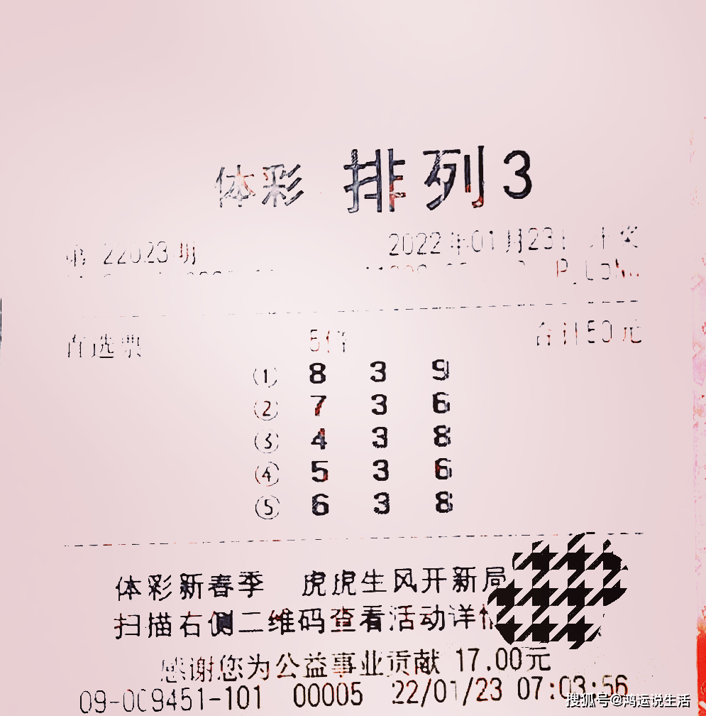 揭秘白小姐精准免费四肖的真相，理性对待彩票预测与概率白小姐精准免费四肖官方白小姐