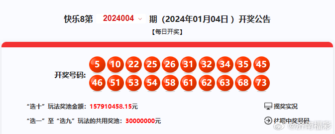 今晚揭晓，4789523开奖结果4777777开奖结果今晚l