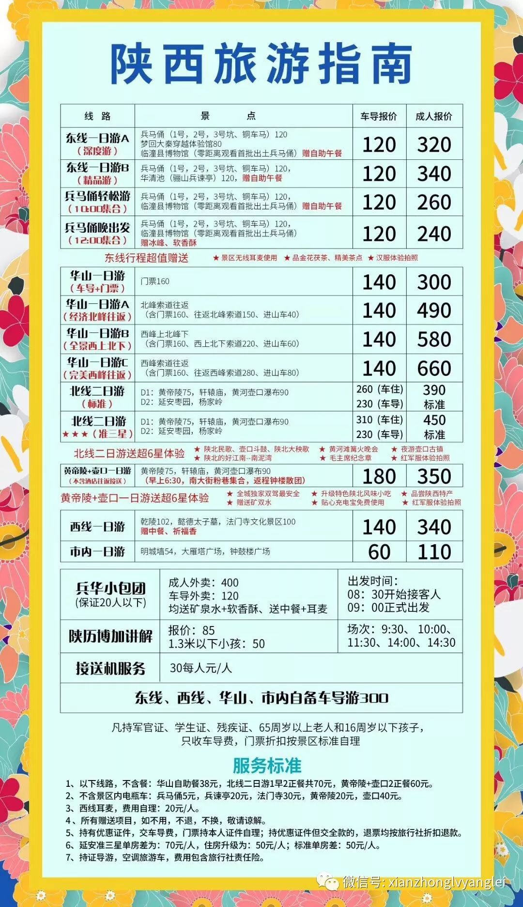 2025年4月 第389页