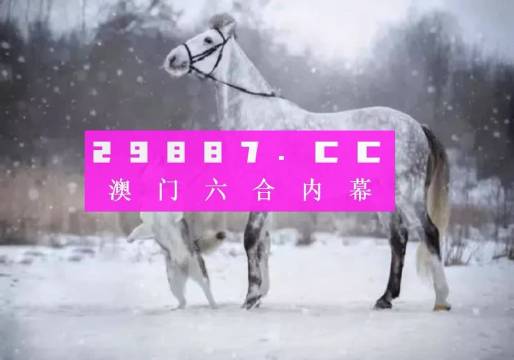 澳门精准一肖预测，揭秘背后的数字逻辑与概率学澳门最准一肖一码话中有意