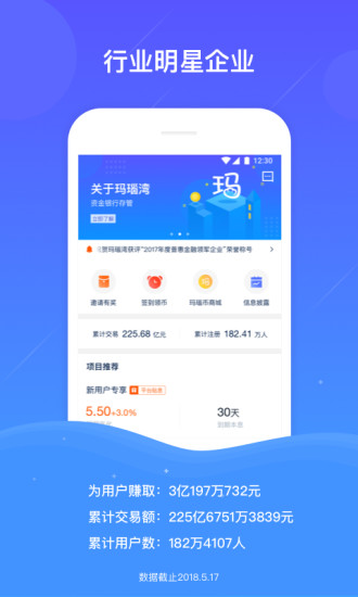 管家婆 第7页