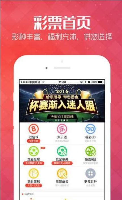 探索246天天好彩(53.com)的数字魅力与彩票文化