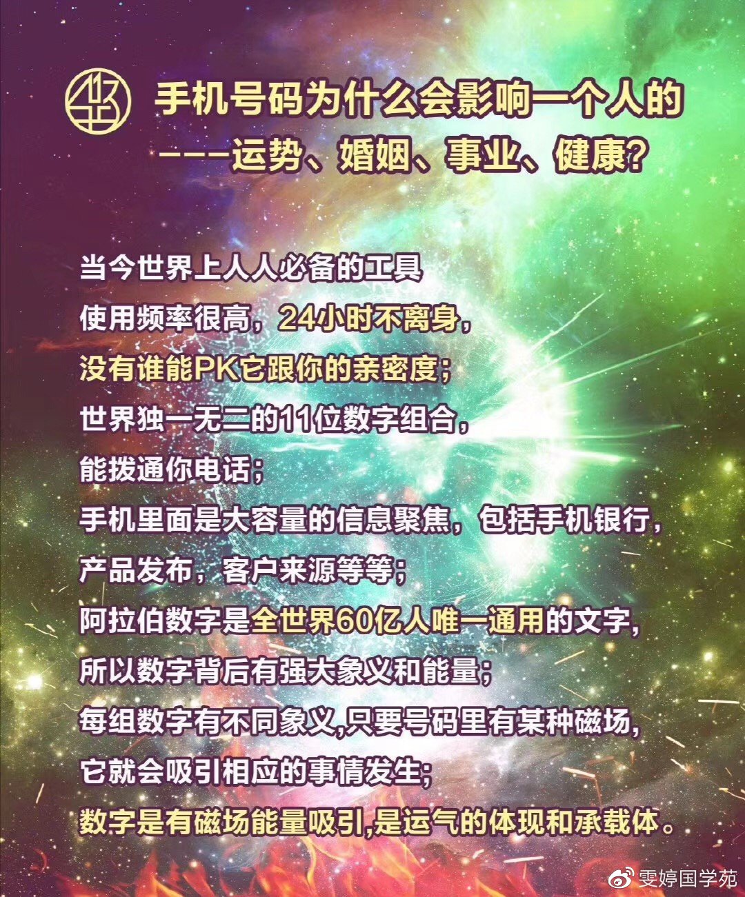 吉利平肖与数字的神秘联系，探索吉之奥秘吉利平肖平码主论坛内部公开