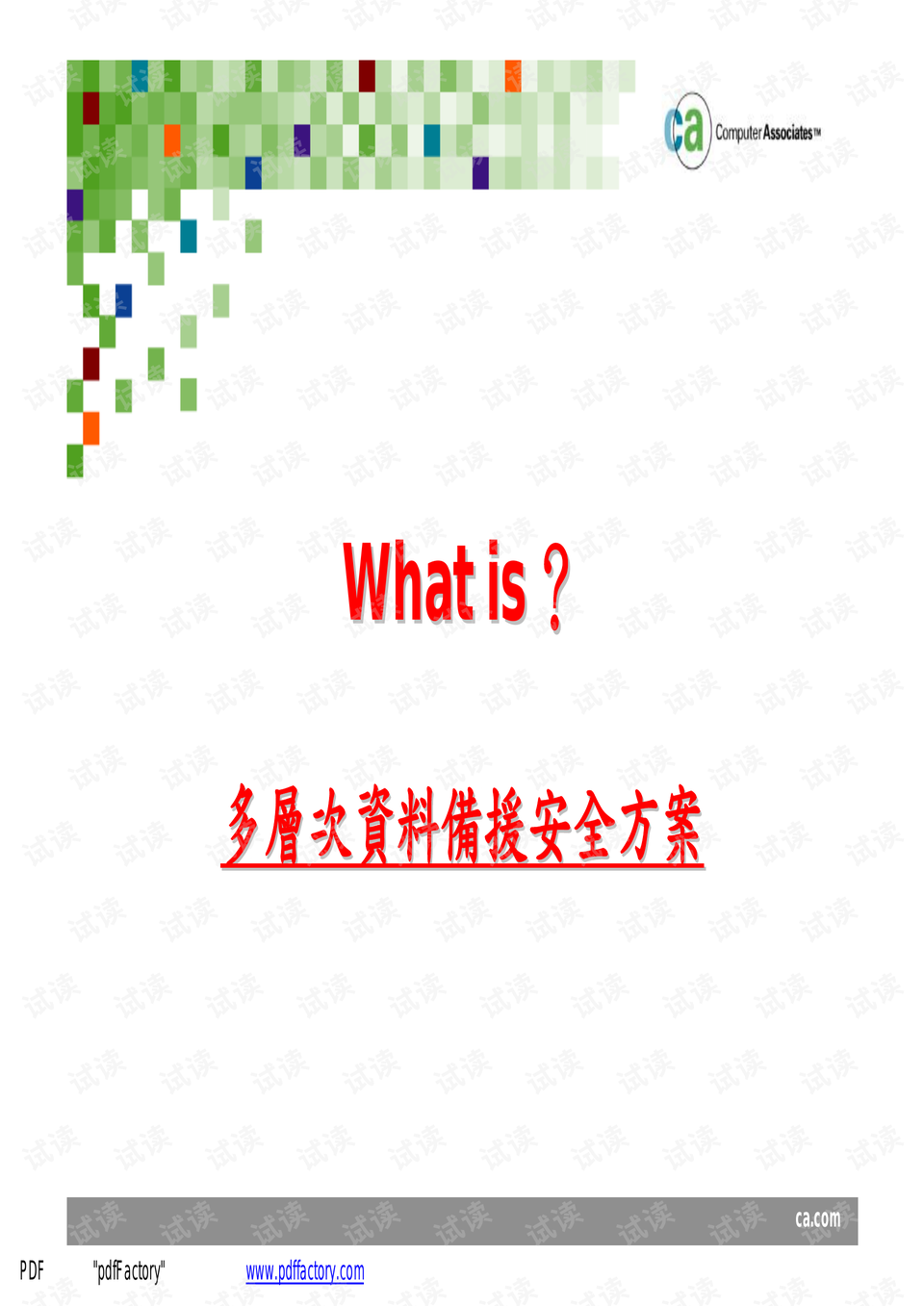 2043年澳门管家婆资料大全，揭秘未来赌场趋势与策略澳门管家婆资枓大全2020