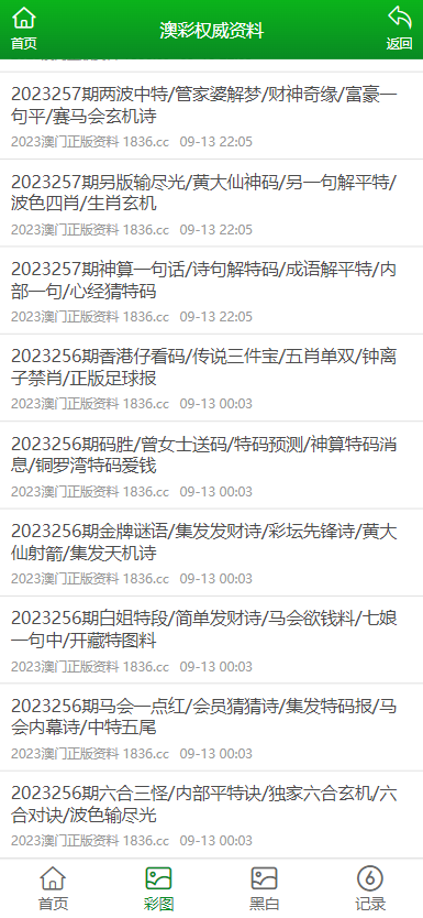 解密未来的钥匙 2023澳门全年资料大全免费1