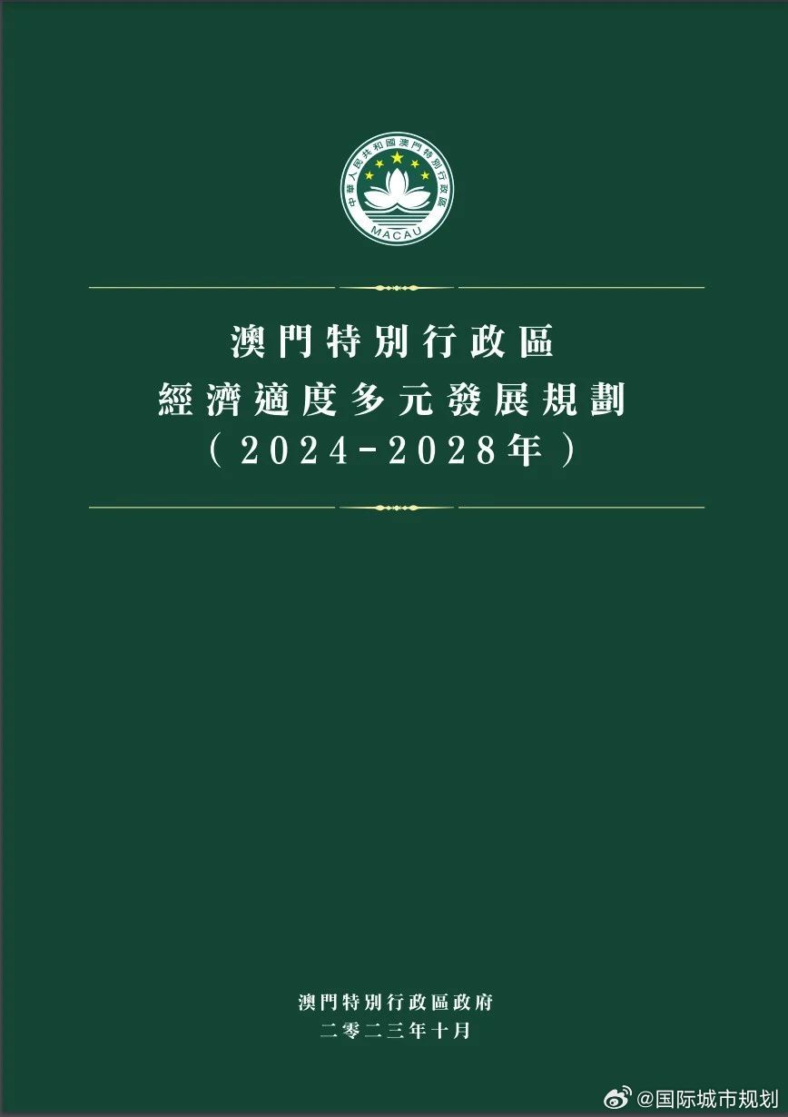 2035年澳门新展望，资料科技引领未来2023年澳门资料澳门酷知网