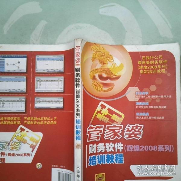 管家婆2013，正版资料图片的全面解析与使用指南管家婆2020年全年免费彩图