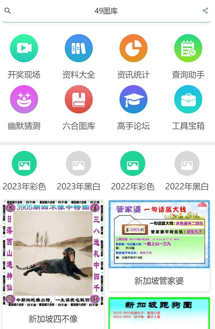 探索新澳好彩，204年免费资料查询指南澳门新彩