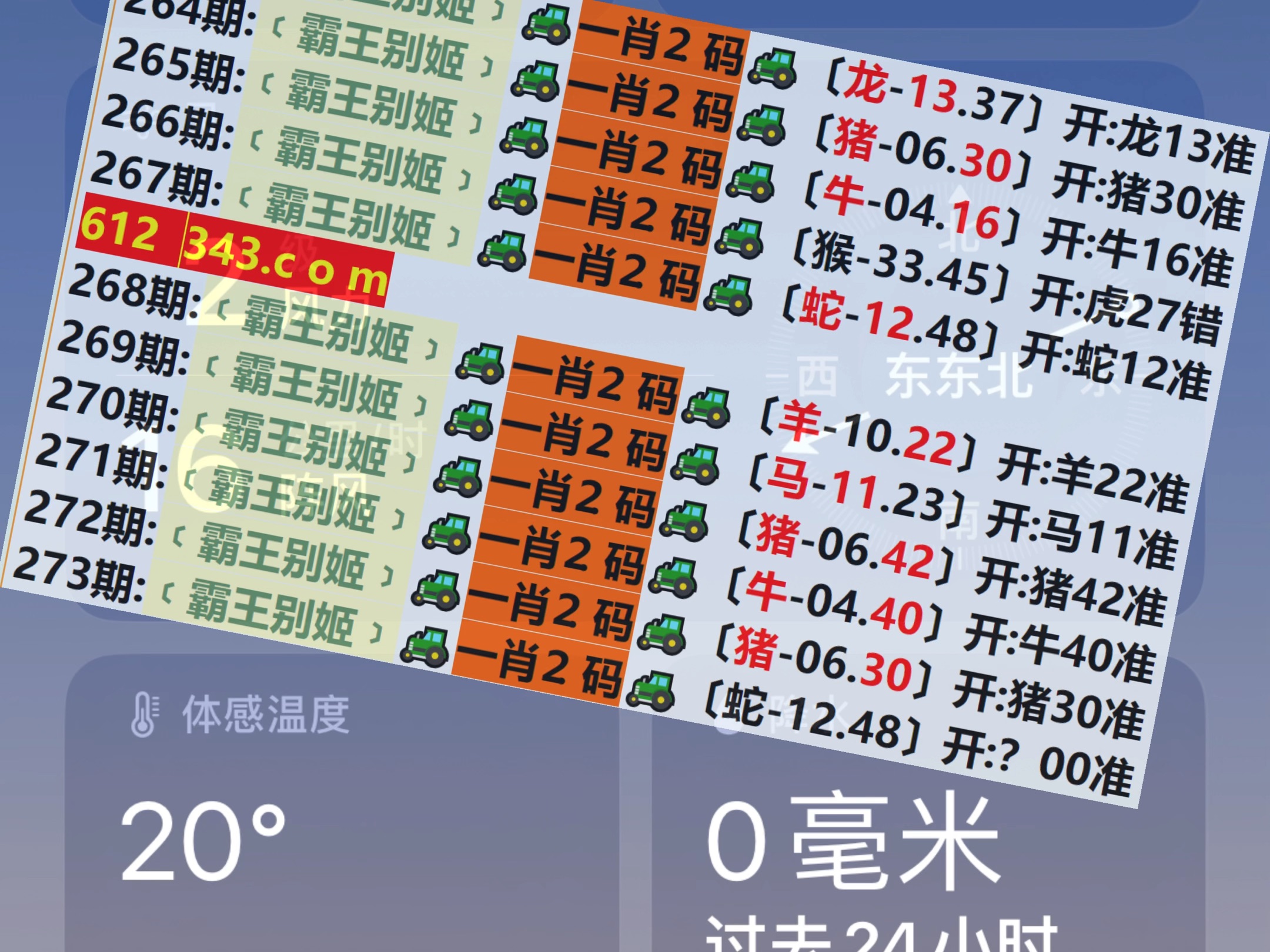 2049，新奥历史开奖记录的辉煌篇章—第138期深度回顾2025年新奥开奖记录查询结果