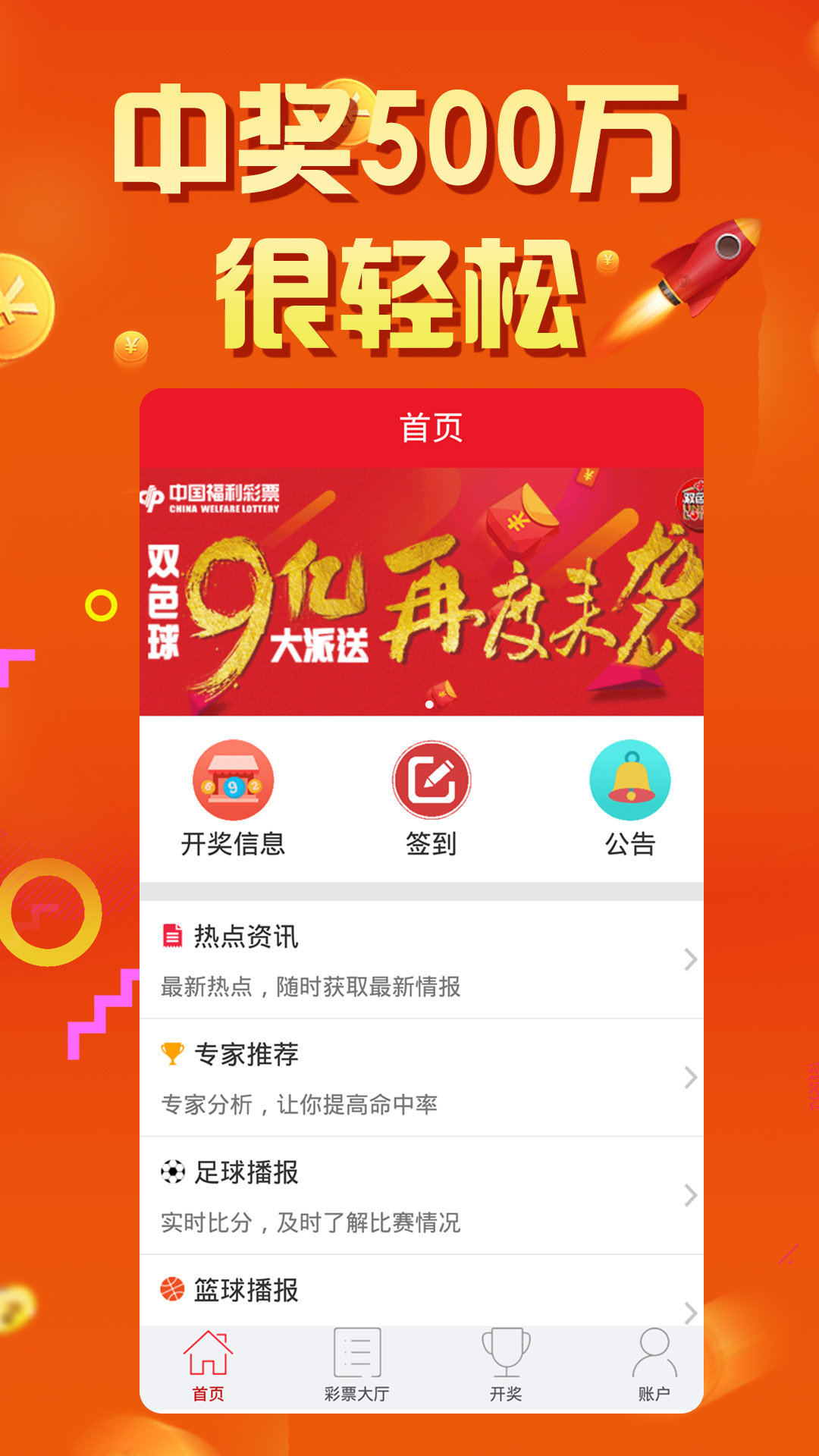 揭秘王中王的秘密，现场开奖结果背后的真相王中王开奖结果今日开特