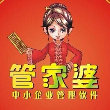 管家婆正版图片大全,打造个性化与专业性的完美结合管家婆正版图片大全踏雪无痕