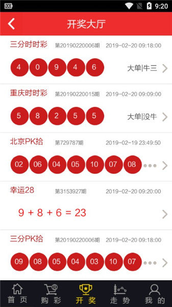 新澳门彩