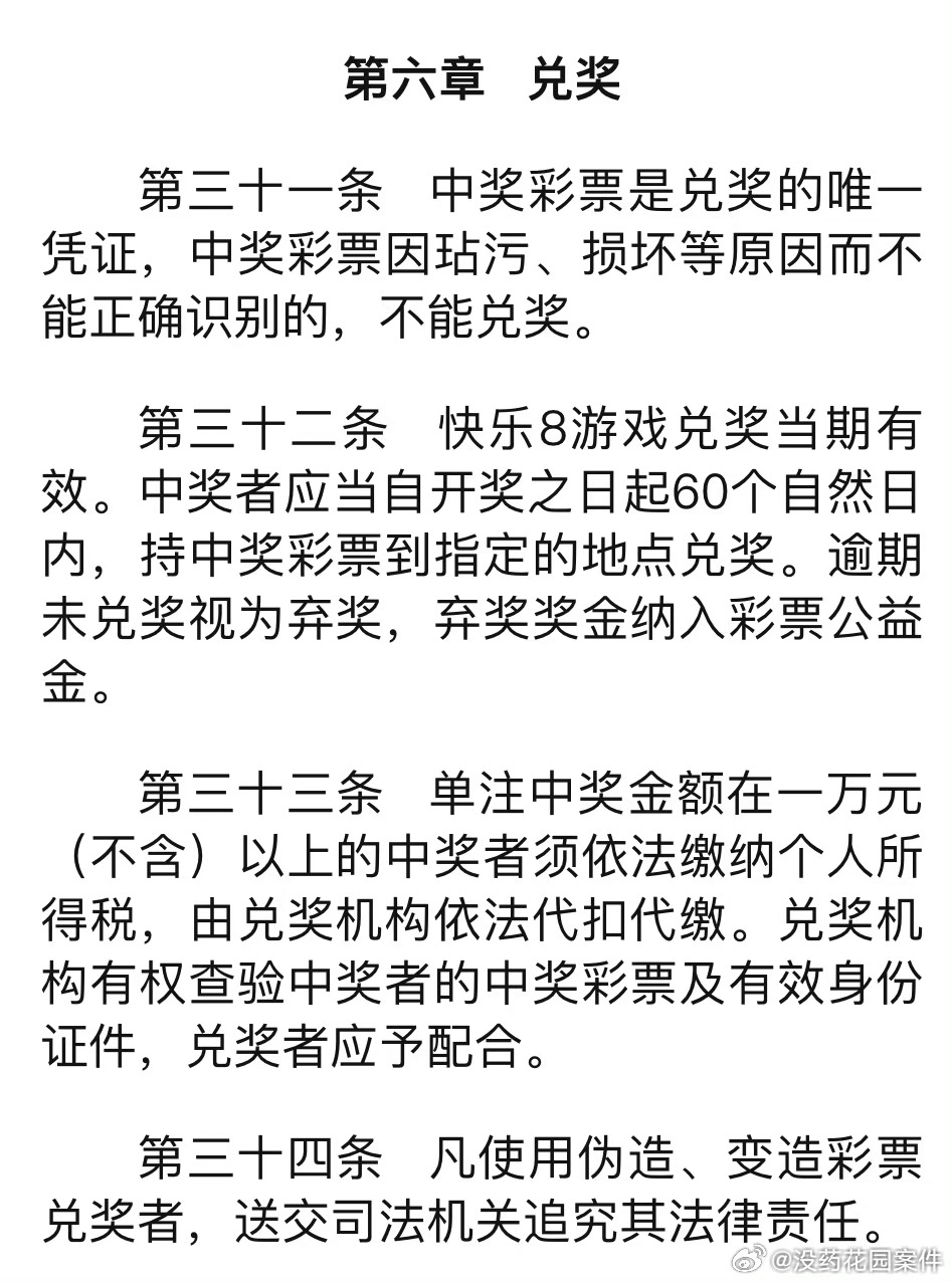 六开彩的魅力与理性对待—从数字游戏到生活智慧六开彩开奖结果历史记录
