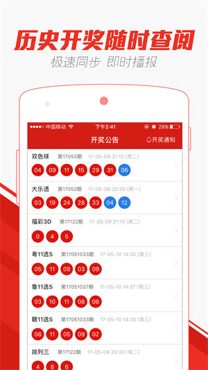 澳门天天彩开奖结果查询全攻略，轻松掌握中大奖的秘诀澳门天天彩开奖结果查询方法开启开奖结果下载
