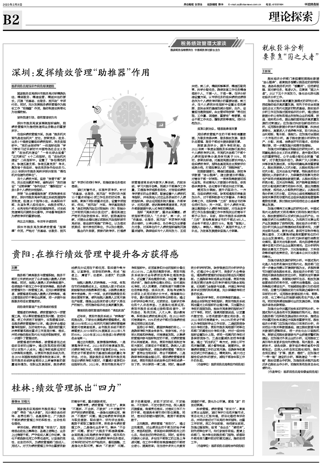 揭秘二四六玄机图，资料大全与深度解析二四六玄机图 资料大全优势