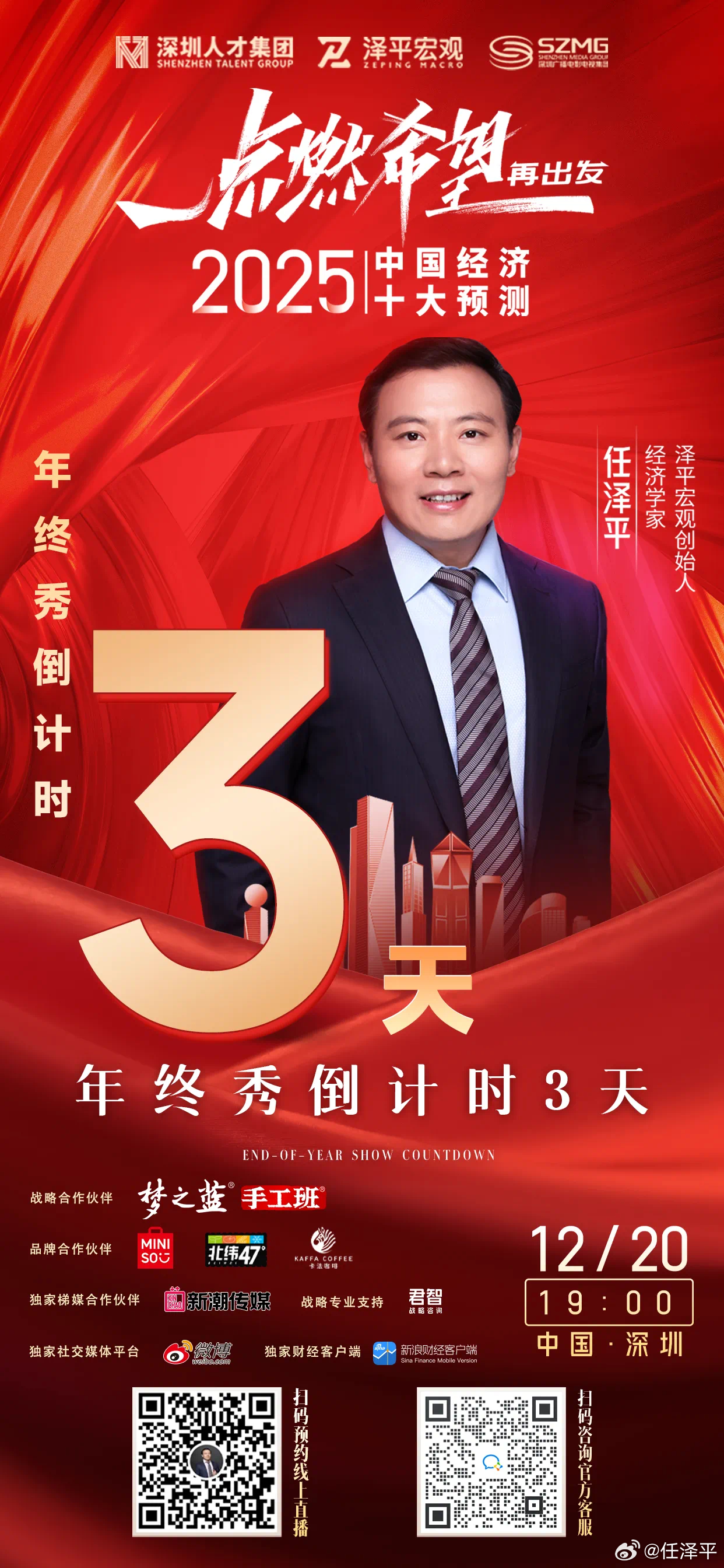 防风网 第43页