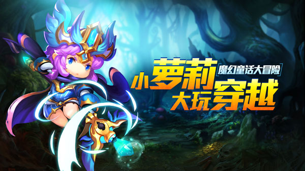 魔法哈奇，奇幻世界的奇妙冒险魔法哈奇2