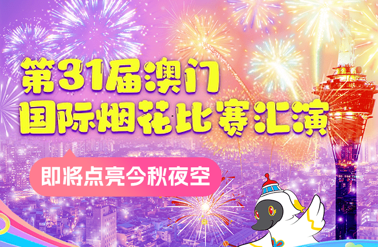 澳门彩市新春展望，203年澳門今晚開什么？2023澳门今晚开什么烟花