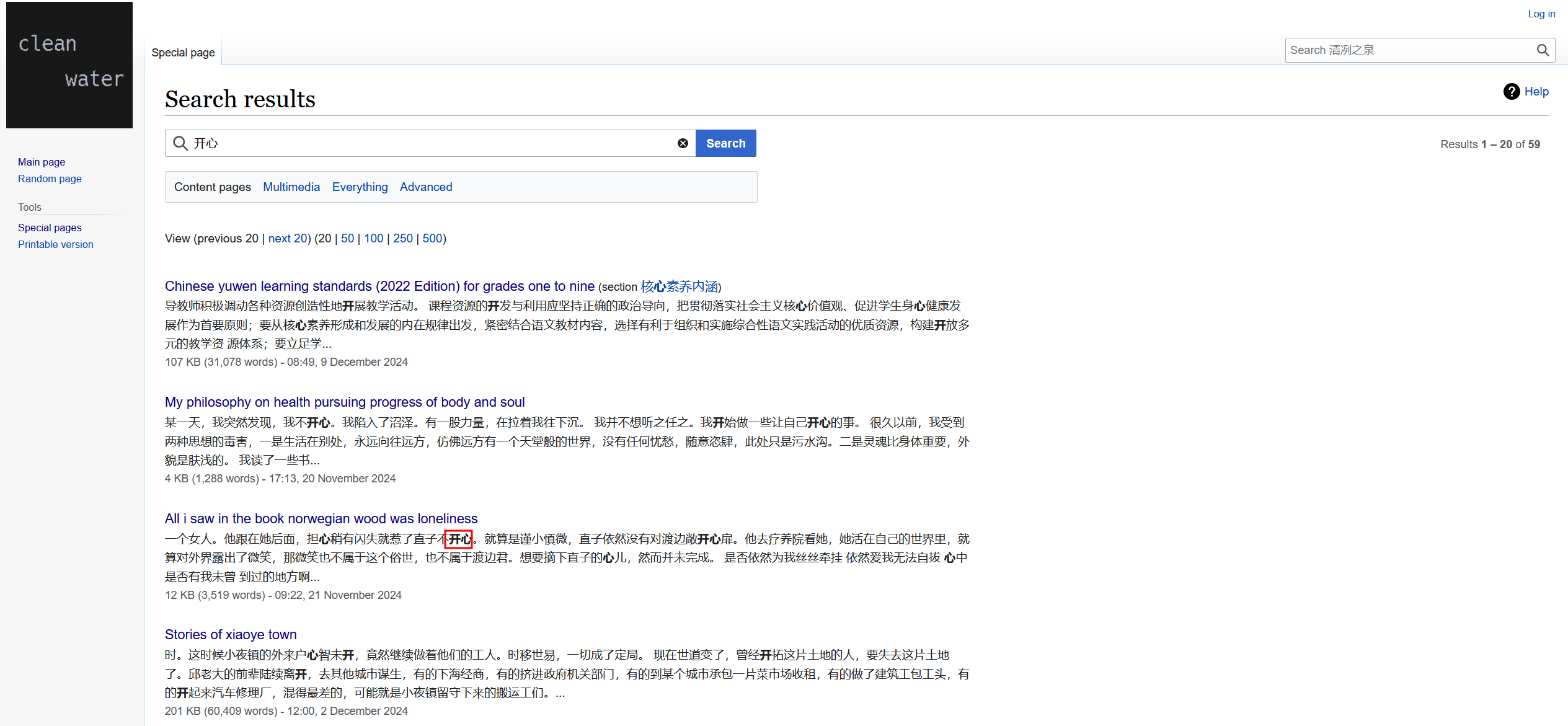 7654321，揭秘数字域名的独特魅力与未来展望—以案例分析网站www.seven-sixx（即，中文可读为七六六七）为例494949最快查开奖结果手机
