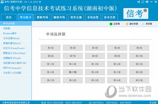2036年管家婆精准资料大全，免费获取与使用指南