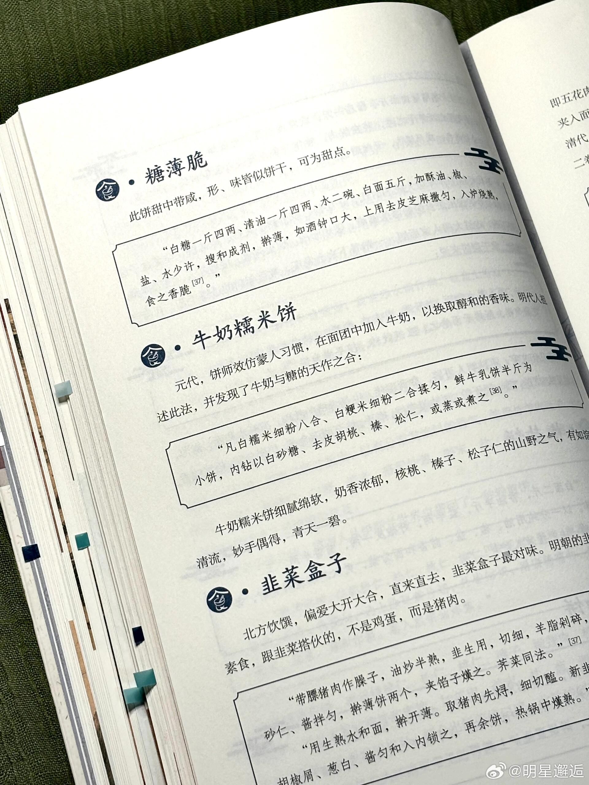 探索六合大全，传统智慧与现代生活的完美融合六盒大全经典全年资料2024年版