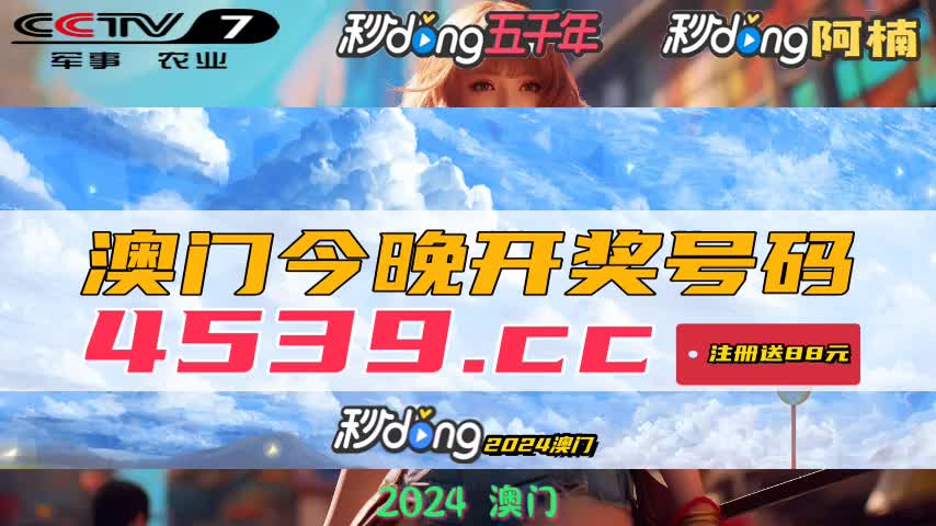 新澳门开奖记录