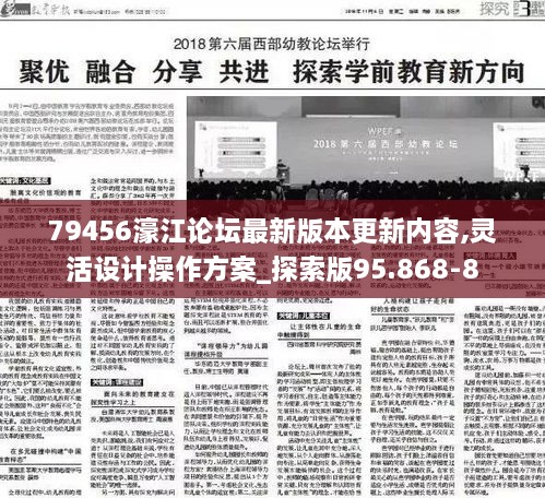 79456濠江论坛，网络交流的桥梁与思想碰撞的平台79456濠江论坛最新版
