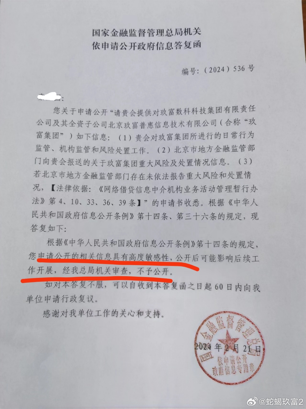 揭秘最准一肖的真相—理性看待彩票预测与概率一肖一码1oo准