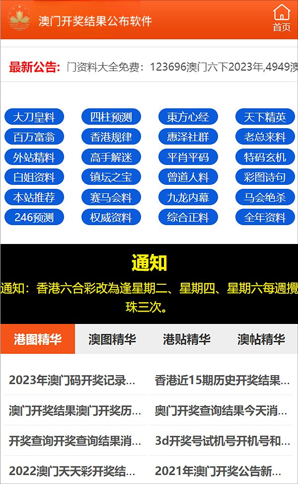 澳门新快开奖，揭秘最新动态与玩法指南新澳门最快开奖结果开奖网站下载