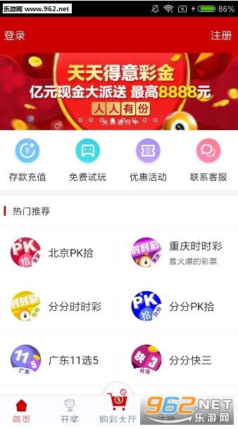 理性看待彩票（或理性投注）