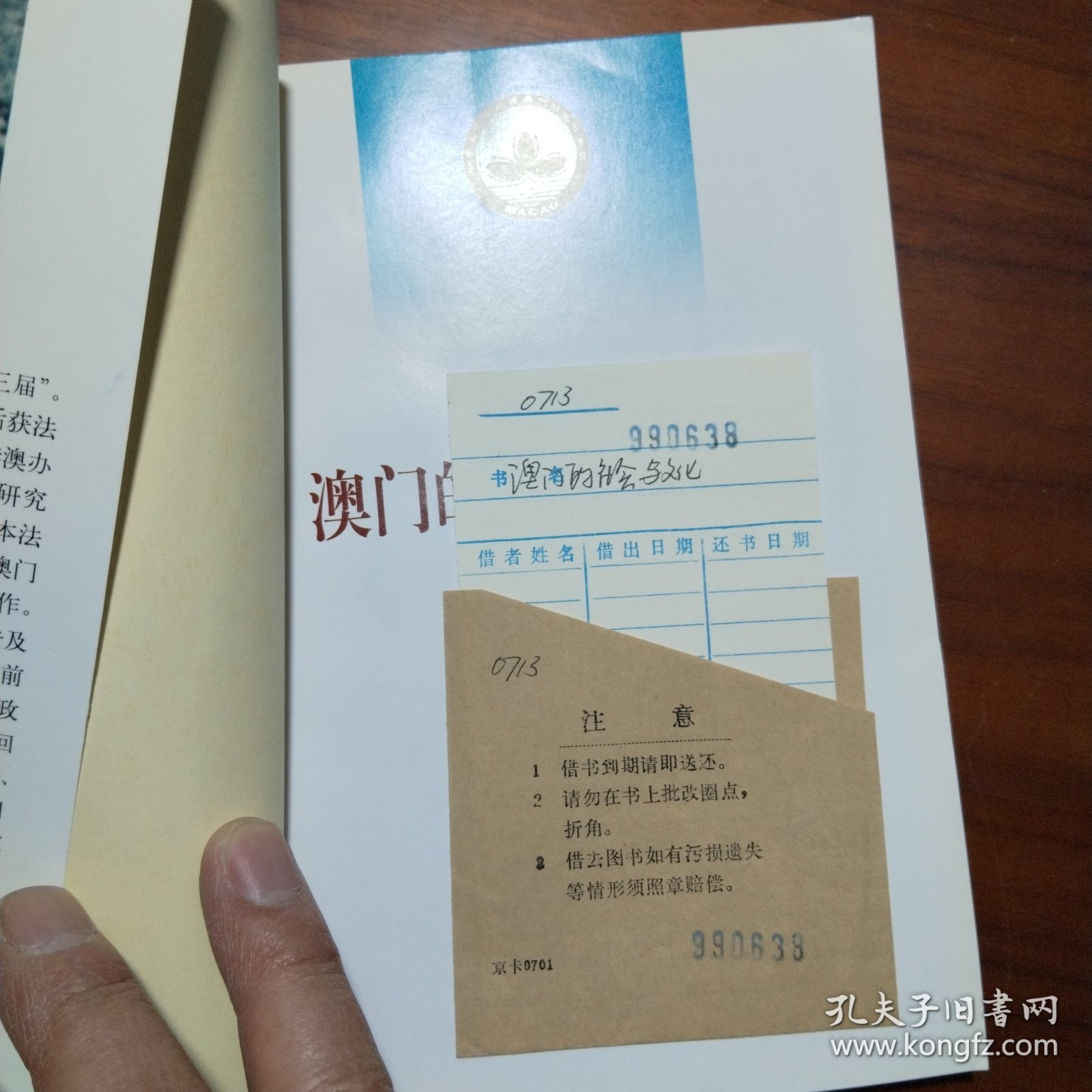 澳门六采料资书，揭秘一种独特的文化与娱乐载体
