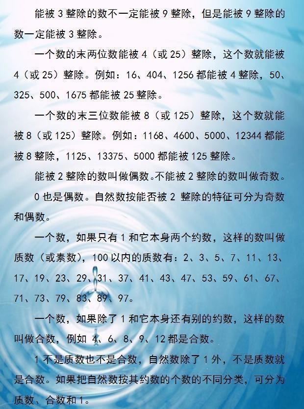 澳门六资料大全最新版本更新内容，深度解析与级别评估