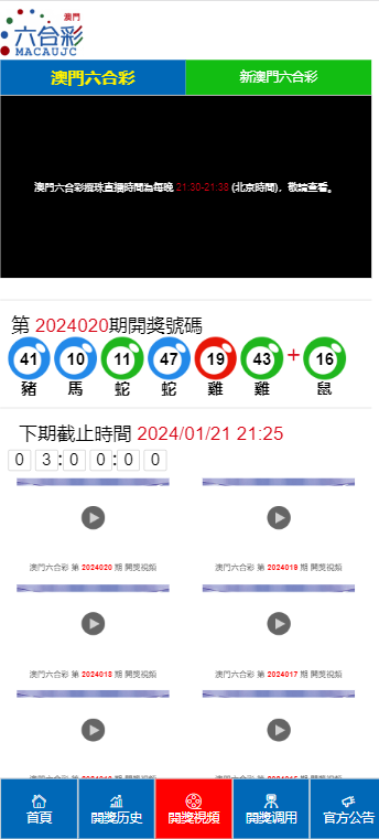 澳门六资料查询，最新版本更新内容全面解析