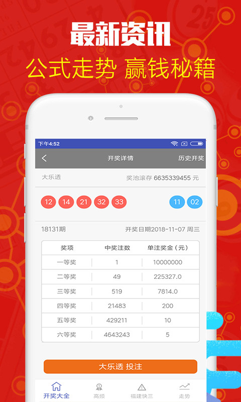 澳门六开资料查询最新40期开奖结果